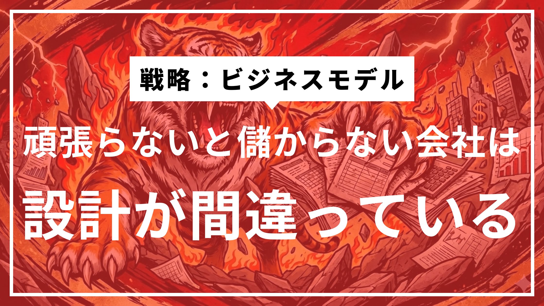 ⑫モデル改善は、一気にやらない方がうまくいく